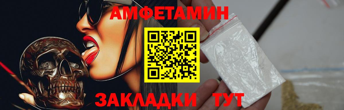 Амфетамин Premium  Вход с VPN  АМФЕТАМИН  Биробиджан 