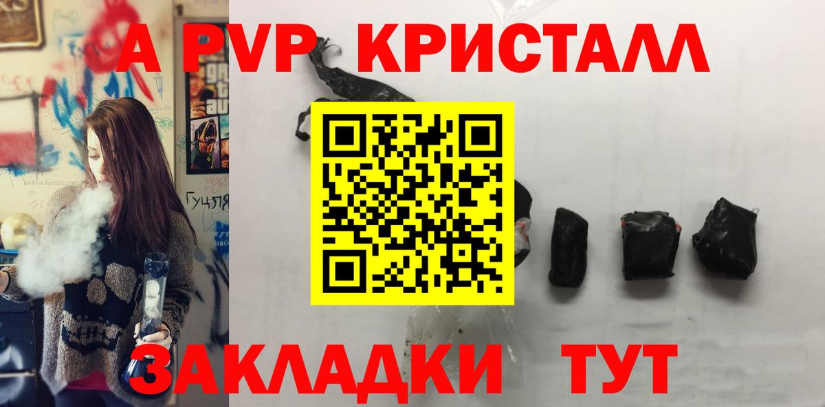 Alpha PVP VHQ Биробиджан