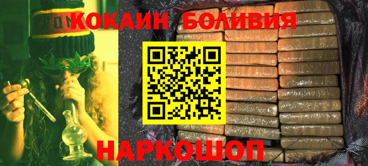 КОКАИН 99% Биробиджан