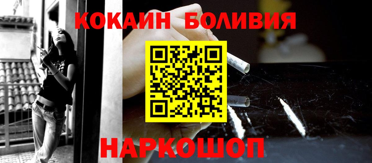 COCAIN Fish Scale  Вход с VPN  Биробиджан  КОКАИН  КОКАИН Эквадор 