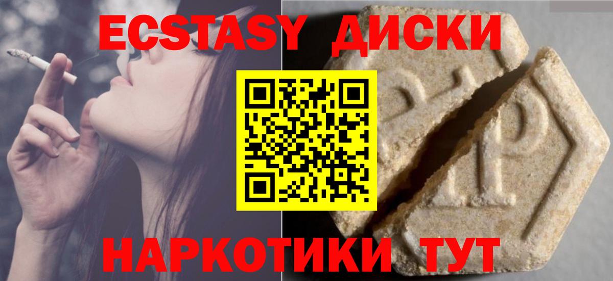 Экстази  Вход с VPN  Ecstasy Philipp Plein  Биробиджан  ЭКСТАЗИ XTC 