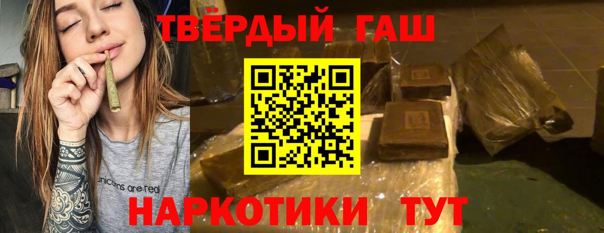 ГАШ Ice-O-Lator  Гашиш 40% ТГК  Биробиджан  Вход с VPN 