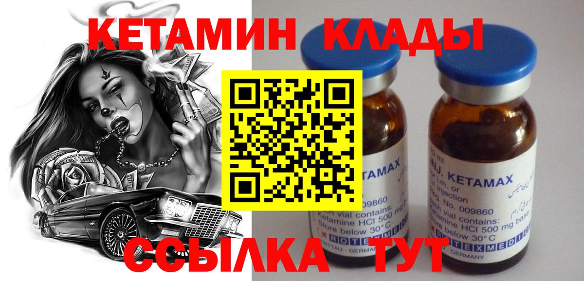 КЕТАМИН VHQ  Кетамин VHQ  Вход с VPN  hydra зеркало  Биробиджан 