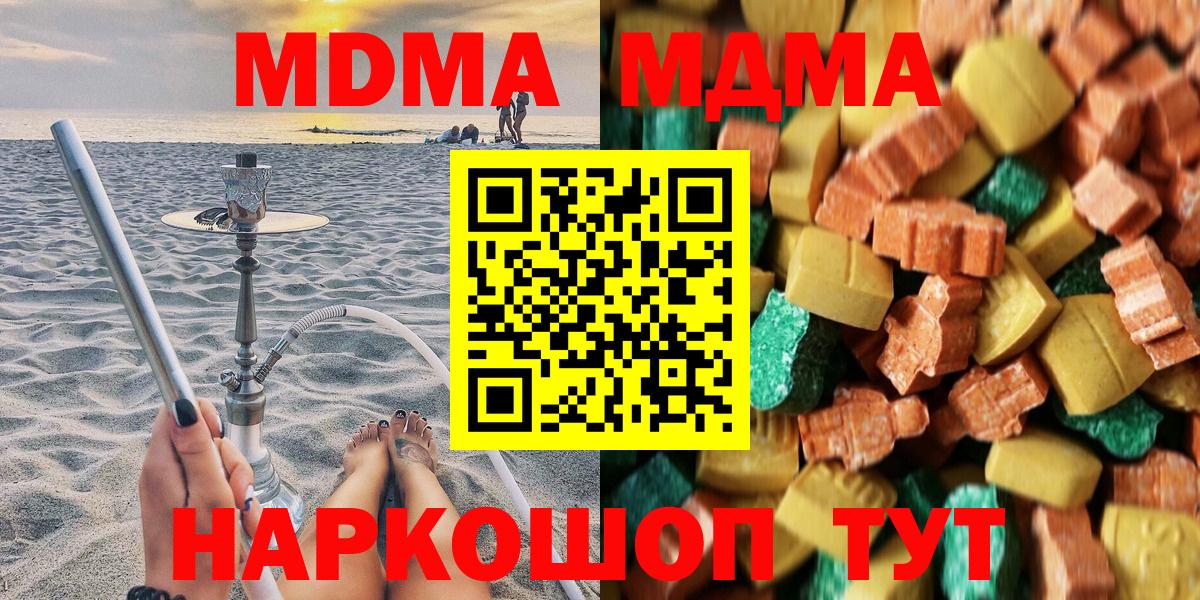 MDMA VHQ  Вход с VPN  МДМА  Биробиджан  МДМА молли 