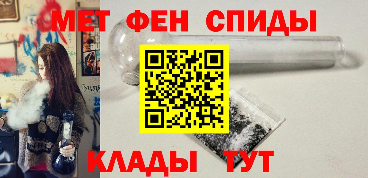 Метамфетамин мет Биробиджан